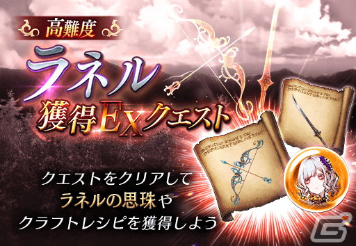 「FFBE幻影戦争」に新ユニットとしてイリーザとラネルが登場！グローバル版2周年カウントダウンキャンペーンも開催の画像7