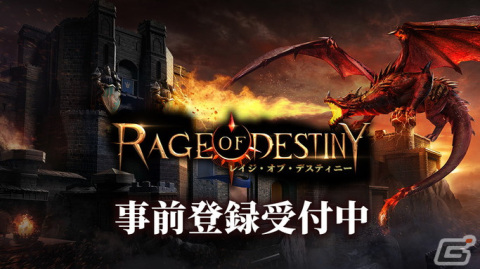 3D放置育成RPG「レイジ・オブ・デスティニー」がiOS/Androidで3月下旬に配信！予約トップ10にて事前登録が開始の画像1
