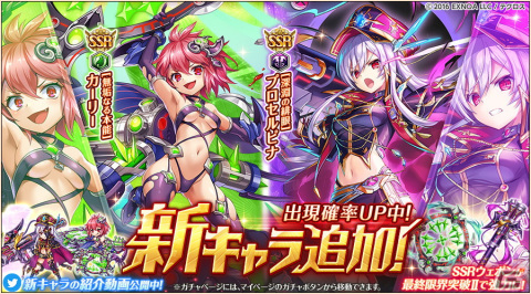 「神姫PROJECT A」プロセルピナとカーリーが新衣装で登場！SSR幻獣が入手可能な降臨戦イベントも開催の画像1