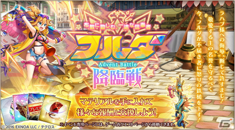「神姫PROJECT A」プロセルピナとカーリーが新衣装で登場！SSR幻獣が入手可能な降臨戦イベントも開催の画像4