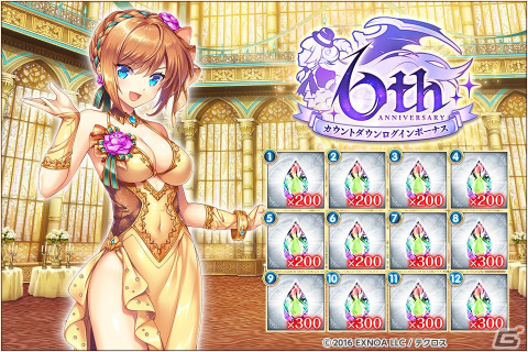 「神姫PROJECT A」プロセルピナとカーリーが新衣装で登場！SSR幻獣が入手可能な降臨戦イベントも開催の画像8