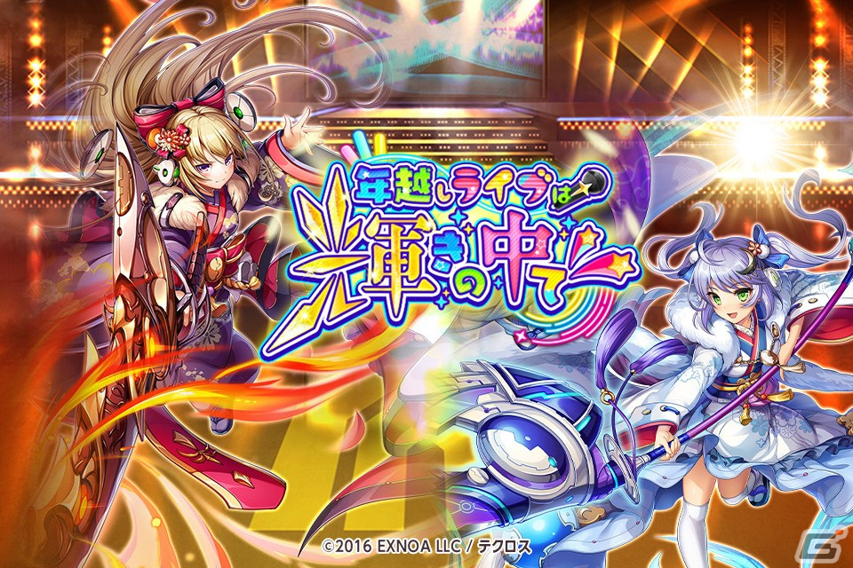 「神姫PROJECT A」プロセルピナとカーリーが新衣装で登場！SSR幻獣が入手可能な降臨戦イベントも開催の画像6