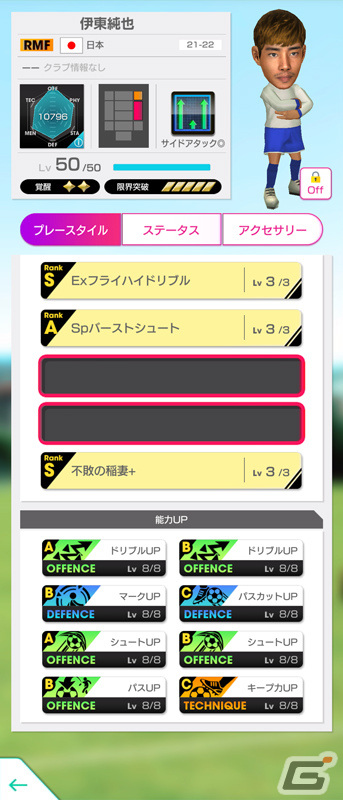 「サカつくRTW」21-22新Ver.の日本代表選手が登場！「日本代表LEVEL MAX SCOUT」が実施の画像10