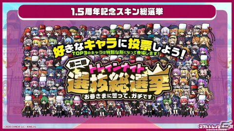「ミストトレインガールズ～霧の世界の車窓から～」1.5周年記念イベントが開催！SSヤクーツクをゲットしようの画像3