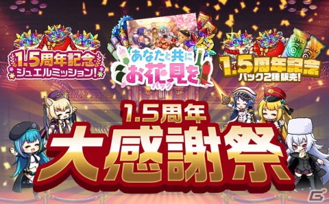 「ミストトレインガールズ～霧の世界の車窓から～」1.5周年記念イベントが開催！SSヤクーツクをゲットしようの画像5
