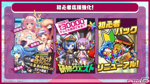 「ミストトレインガールズ～霧の世界の車窓から～」1.5周年記念イベントが開催！SSヤクーツクをゲットしようの画像6