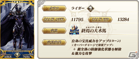 「Fate/Grand Order」にて「バトル・イン・ニューヨーク 2022～スペース・オデュッセウス対ニコラ・テスラ～」が開始！の画像14