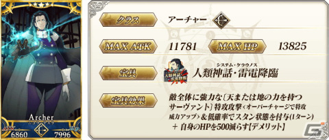 「Fate/Grand Order」にて「バトル・イン・ニューヨーク 2022～スペース・オデュッセウス対ニコラ・テスラ～」が開始！の画像15