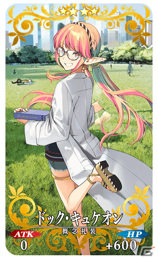 「Fate/Grand Order」にて「バトル・イン・ニューヨーク 2022～スペース・オデュッセウス対ニコラ・テスラ～」が開始！の画像19