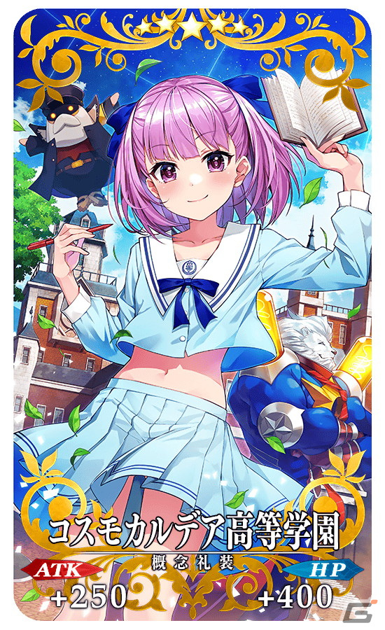 「Fate/Grand Order」にて「バトル・イン・ニューヨーク 2022～スペース・オデュッセウス対ニコラ・テスラ～」が開始！の画像4