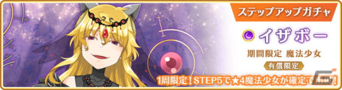 「マギアレコード 魔法少女まどか☆マギカ外伝」でイベント「想いを継ぐものたち～魔法少女たると☆マギカ～」が3月18日より開催！の画像12