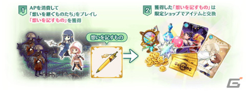 「マギアレコード 魔法少女まどか☆マギカ外伝」でイベント「想いを継ぐものたち～魔法少女たると☆マギカ～」が3月18日より開催！の画像3