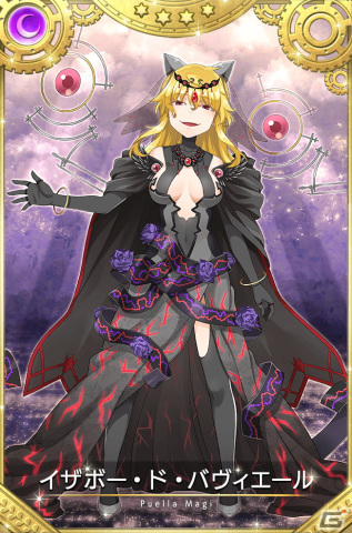 「マギアレコード 魔法少女まどか☆マギカ外伝」でイベント「想いを継ぐものたち～魔法少女たると☆マギカ～」が3月18日より開催！の画像9