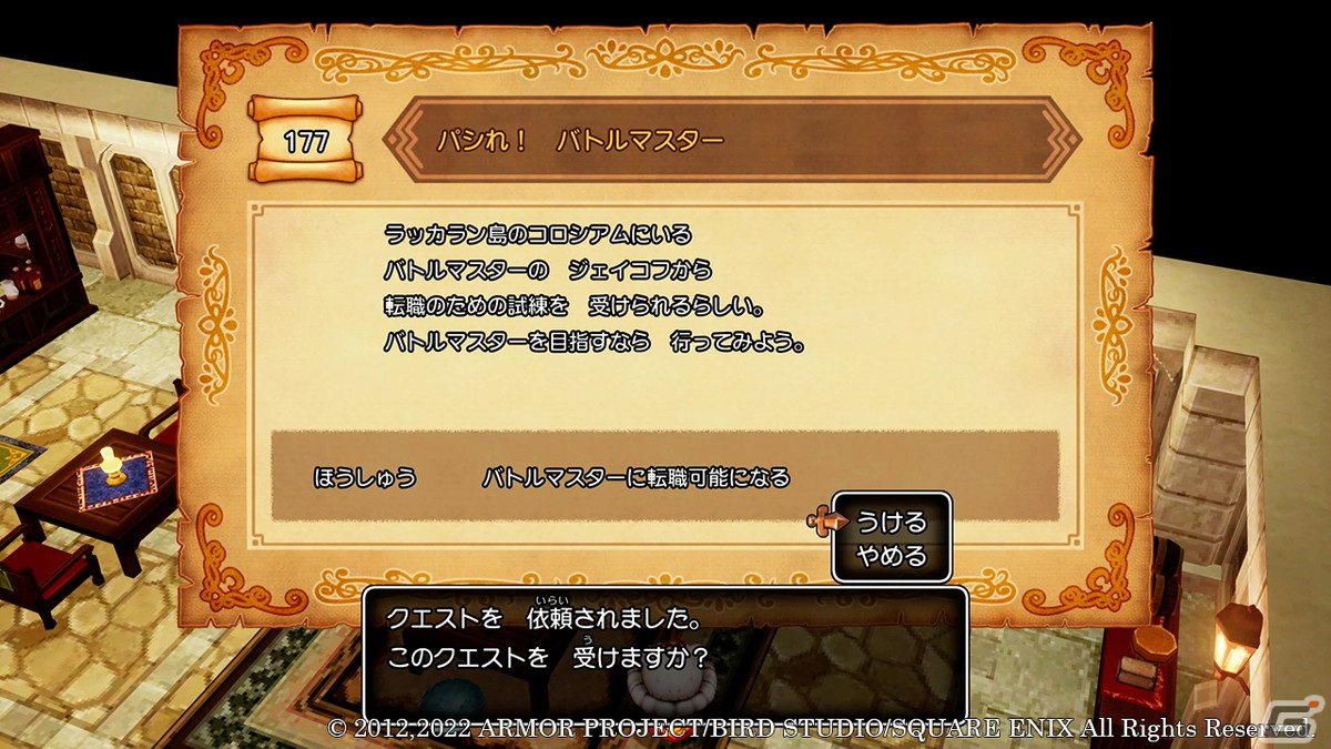 「ドラゴンクエストX　目覚めし五つの種族　オフライン」主人公が転職できる8つの職業を紹介！の画像1