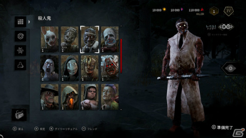 「Dead by Daylight アルティメットエディション 公式日本版」に収録される殺人鬼17体が公開！の画像12