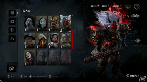 「Dead by Daylight アルティメットエディション 公式日本版」に収録される殺人鬼17体が公開！の画像17