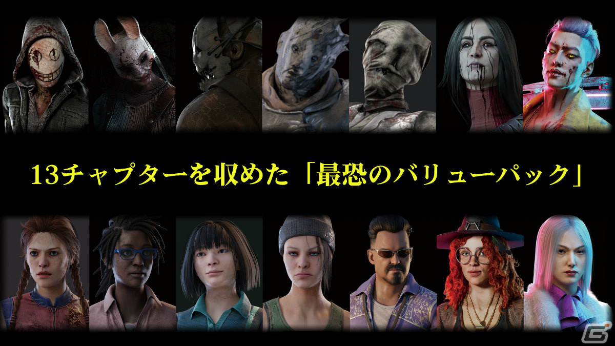 「Dead by Daylight アルティメットエディション 公式日本版」に収録される殺人鬼17体が公開！の画像5
