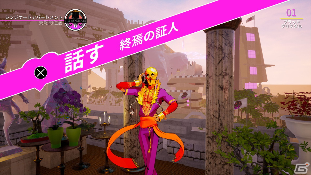 オープンワールド殺人ミステリー「パラダイスキラー」のPS5/PS4版が配信開始！の画像8