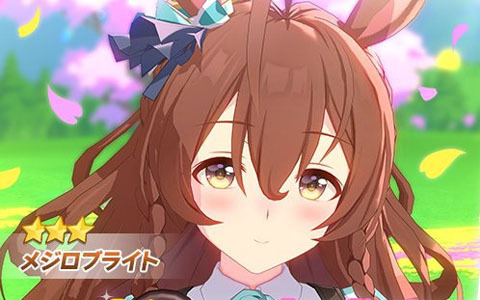 「ウマ娘 プリティーダービー」新育成ウマ娘としてメジロブライトが3月18日に登場！