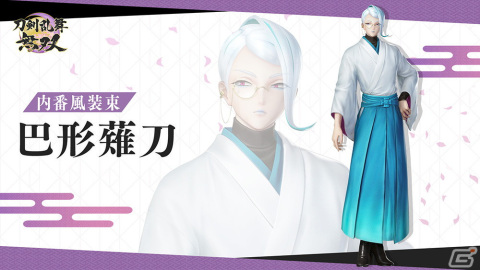 「刀剣乱舞無双」へし切長谷部ら第三部隊の衣装を変更できるDLC第三弾「内番風装束」が配信開始！の画像8