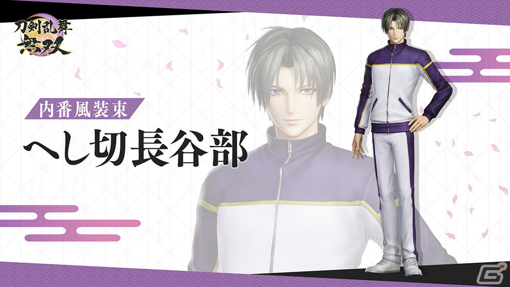 刀剣乱舞無双」へし切長谷部ら第三部隊の衣装を変更できるDLC第三弾