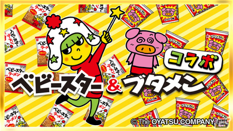 「逆転オセロニア」ベビースター＆ブタメンとのコラボが3月18日より実施！ラーメン丸やブタメンくんがコラボキャラとして登場の画像1