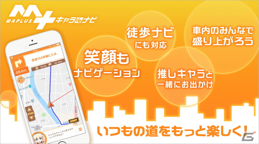 ナビアプリ「MAPLUSキャラdeナビ」にデレマスより大人の魅力漂うアイドル「三船美優（CV：原田彩楓）」が登場！の画像2