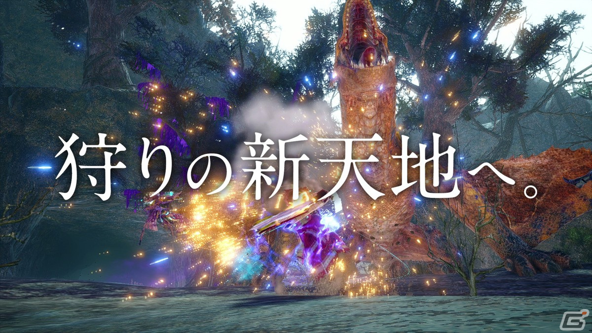 「モンスターハンターライズ：サンブレイク」テレビCMのティザー篇が公開！ライゼクスやショウグンギザミなどの狩猟シーンもの画像1