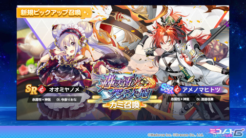 「ミコノート はれときどきけがれ」初の大型イベント「轟天雷火に哭く大地」が実施！SSRカミ「タケミカヅチ」を手に入れようの画像3
