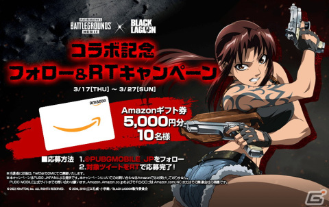 「PUBG MOBILE」にて「BLACK LAGOON」コラボが開催！ミッションをクリアしてクレートを入手しようの画像12