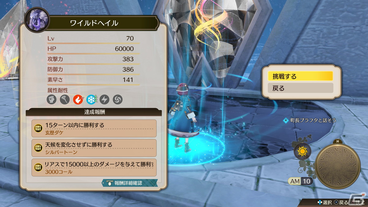 「ソフィーのアトリエ2」の無料追加コンテンツ第3弾が配信開始！ボスラッシュバトルとプラフタの専用アクセサリーが追加の画像3