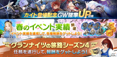 「グランサガ」にて新衣装「学び舎の制服」が販売開始！個人ランキング戦「封魔の祭壇」次回シーズンの情報もの画像7
