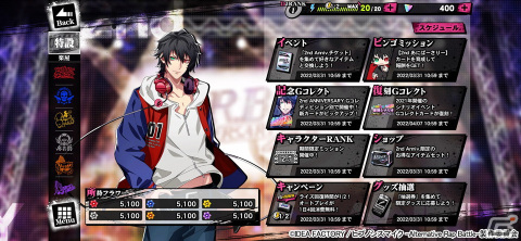 「ヒプノシスマイク -Alternative Rap Battle-」にて2nd ANNIVERSARYキャンペーンが開始！の画像1