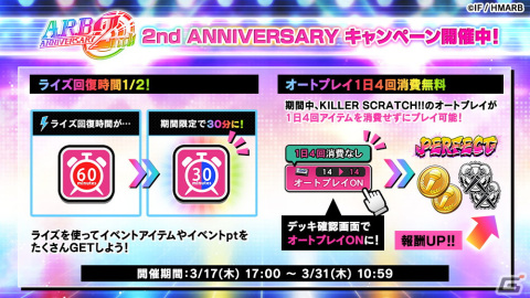 「ヒプノシスマイク -Alternative Rap Battle-」にて2nd ANNIVERSARYキャンペーンが開始！の画像10