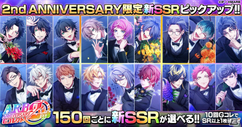 「ヒプノシスマイク -Alternative Rap Battle-」にて2nd ANNIVERSARYキャンペーンが開始！の画像5