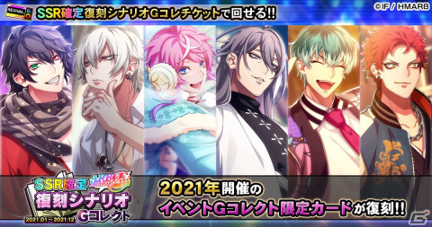 「ヒプノシスマイク -Alternative Rap Battle-」にて2nd ANNIVERSARYキャンペーンが開始！の画像6