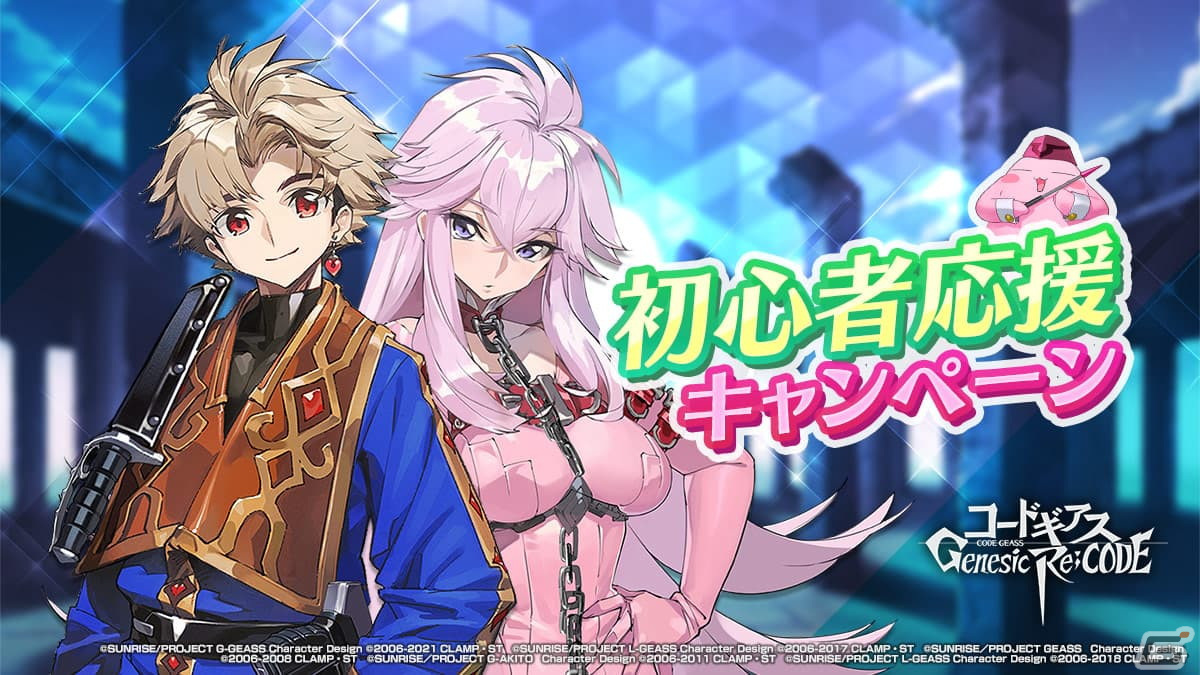「コードギアス Genesic Re;CODE」反逆のルルーシュR2編が公開！黎星刻と天子も登場の画像7