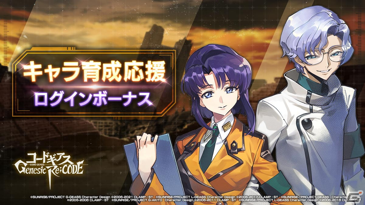 「コードギアス Genesic Re;CODE」反逆のルルーシュR2編が公開！黎星刻と天子も登場の画像8