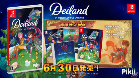 PS4/Switch「デイランド：ポケットプラネット」が6月30日に発売！宇宙で一番小さな星を舞台にしたファーミングRPGの画像8