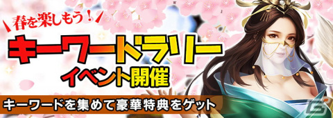 「戦策三国志」新バージョンが公開！職業強化など3つの新コンテンツや新SS武将・馬超（CV：佐藤祐吾）が登場の画像10