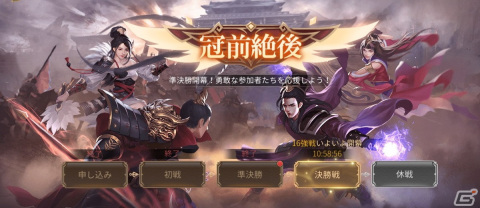 「戦策三国志」新バージョンが公開！職業強化など3つの新コンテンツや新SS武将・馬超（CV：佐藤祐吾）が登場の画像2