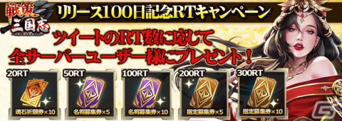「戦策三国志」新バージョンが公開！職業強化など3つの新コンテンツや新SS武将・馬超（CV：佐藤祐吾）が登場の画像8