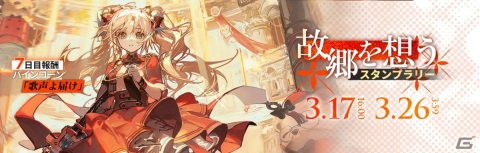 「アークナイツ」にてメインストーリー第九章「暴風眺望」が公開！新オペレーターの★6サイラッハや★5マルベリーらも登場の画像3