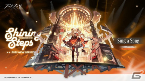 「アークナイツ」にてメインストーリー第九章「暴風眺望」が公開！新オペレーターの★6サイラッハや★5マルベリーらも登場の画像4