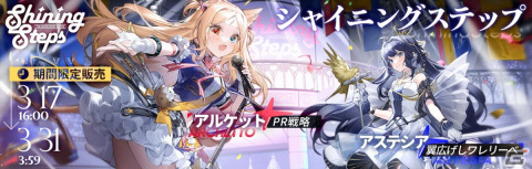 「アークナイツ」にてメインストーリー第九章「暴風眺望」が公開！新オペレーターの★6サイラッハや★5マルベリーらも登場の画像5