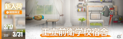 「アークナイツ」にてメインストーリー第九章「暴風眺望」が公開！新オペレーターの★6サイラッハや★5マルベリーらも登場の画像7
