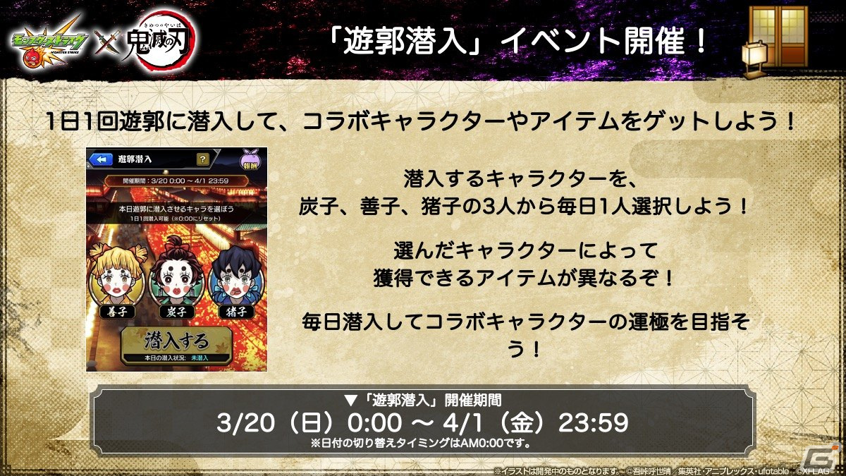 「モンスターストライク」TVアニメ「鬼滅の刃」第2弾コラボの追加情報が発表！獣神化「シュリ」と獣神化・改「関羽」も解禁決定の画像14