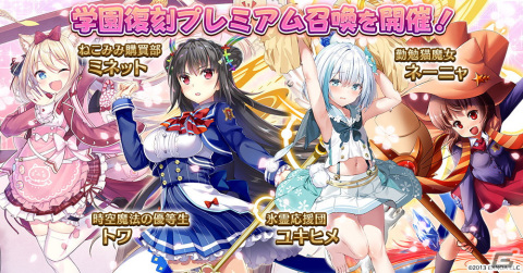 「千年戦争アイギス」学園衣装に身を包んだコーネリアとケイティが登場！新生活応援キャンペーンが開始の画像3