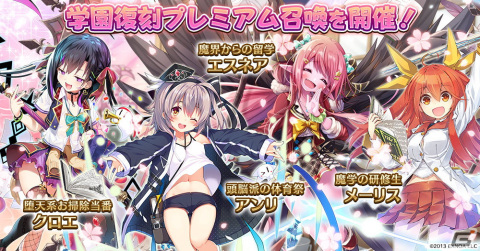 「千年戦争アイギス」学園衣装に身を包んだコーネリアとケイティが登場！新生活応援キャンペーンが開始の画像4