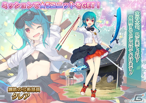 「千年戦争アイギス」学園衣装に身を包んだコーネリアとケイティが登場！新生活応援キャンペーンが開始の画像5